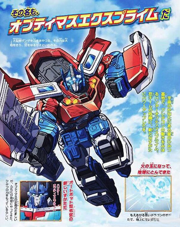 Daily Prime   Transformers Go! G 26 Optimus Exprime  Triple Changer ADs  (1 of 4)